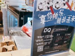 -DQ·蛋糕·冰淇淋(合生汇店)
