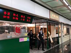 门面-世窗冰室(机场DFS店)