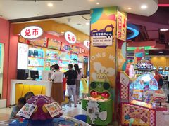 -汤姆熊欢乐世界 · 弹珠机(销品茂店)