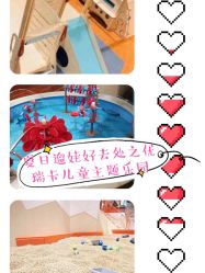 -Eureka优瑞卡儿童主题乐园(合生汇购物中心店)