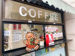 门面-卖呆儿咖啡(望京店)