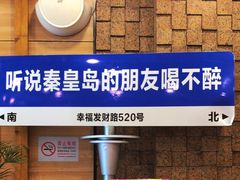 -熙成烧烤(白塔岭店)