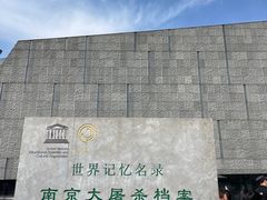 -侵华日军南京大屠杀遇难同胞纪念馆-停车场