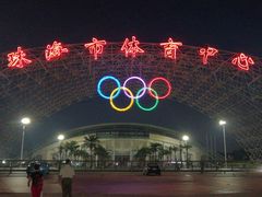 -珠海市体育中心-游泳馆