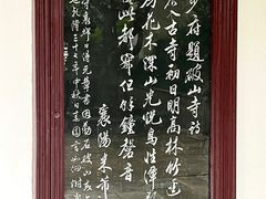 -兴福禅寺