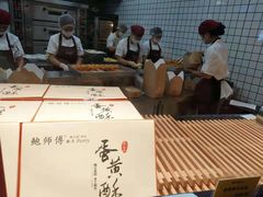 -鲍师傅糕点(国金街店)