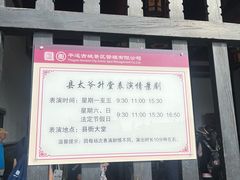 -平遥县衙