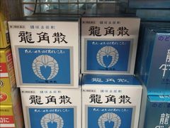 -大国药妆(NEW心斎橋店)