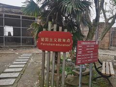 -汤山公园
