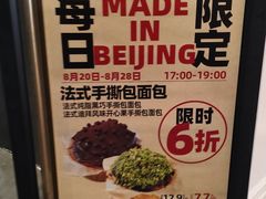 -味多美蛋糕(通州店)