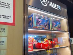 -海底捞火锅(如皋吾悦广场店)
