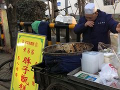 -马文章胖子甑糕(洒金桥店)