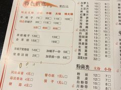 菜单-蝎王府羊蝎子(西稍门店)