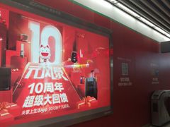-日月光中心广场