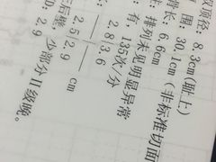 -天津市第三中心医院