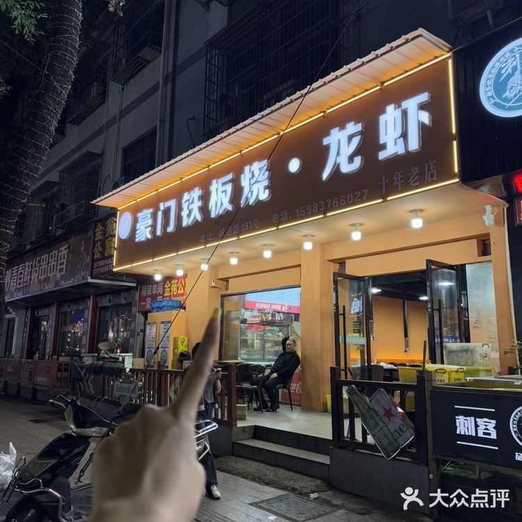 义乌！！我心中排前三的！铁板烧！！🔥