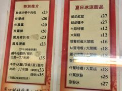 菜单-华星冰室(湾仔店)