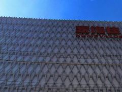 -家饰佳(宜山路店)
