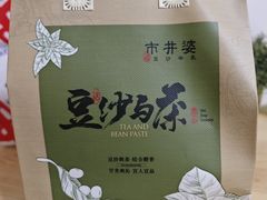 -市井婆豆沙牛乳(新城市广场店)