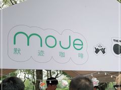 -默迹咖啡馆