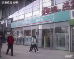 点击看大图 -屈臣氏