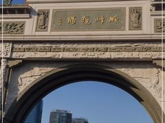 -顺峰山公园
