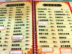 -昱龙大盆牛蛙馆(三兴街总店)