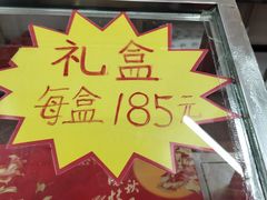 -欣乐糕点店(洪湖里总店)