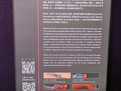 -现代汽车文化中心 Hyundai Motorstudio Beijing