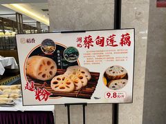 -稻香酒家(天河城店)