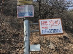 -阳台山自然风景区