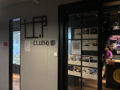 -CLUB心邸·掼蛋·麻将·扑克(日坛店)