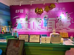 -英孚教育青少儿(徐汇徐家汇中心)