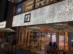 门面-奈雪的茶(时代天街店)