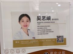 -德伦口腔(海珠总院)