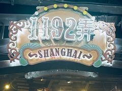 -上海世纪汇广场