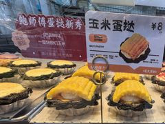 -鲍师傅糕点(江苏路店)