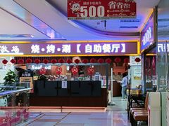 -阳光牧场自助餐厅(宝德购物中心店)