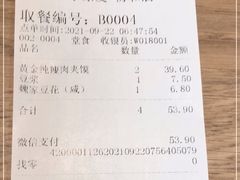 -魏家凉皮(协和店)