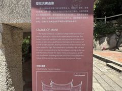 -草庵摩尼教遗址公园