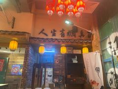 门面-江味龙虾馆·裸蓝龙虾(南山店)