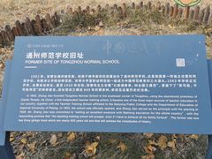 -南通濠河风景名胜区
