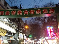 门面-回坊马二饺子馆