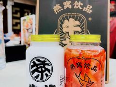 燕窝草莓茶冻-牛茶·燕窝饮品(SKPS店)