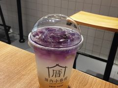 -厝内小眷村(天河南一路店)