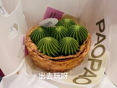 -PAOPAO Bakery&Café(港汇店)