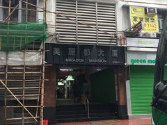 -珍妮曲奇聪明小熊(尖沙咀店)