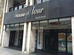 -榖屋house of flour(张江首店)