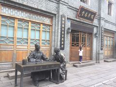 -瑞来春堂(南后街店)
