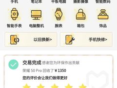 -爱回收(打浦桥日月光店)